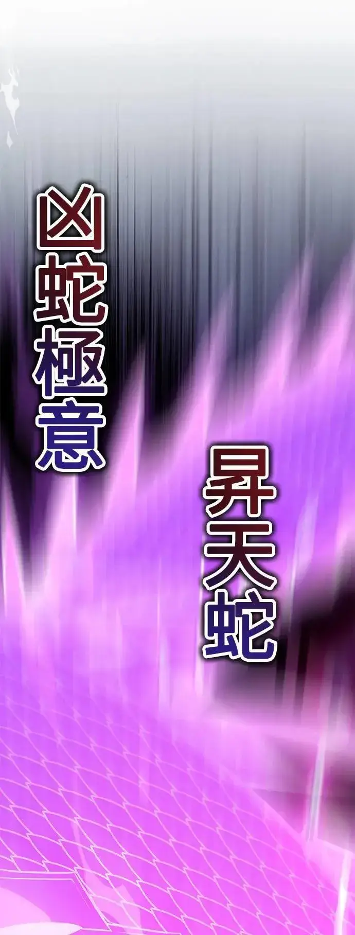 《我杀了学院玩家》第36话图35