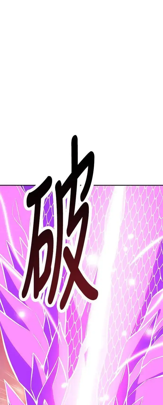 《我杀了学院玩家》第36话图40