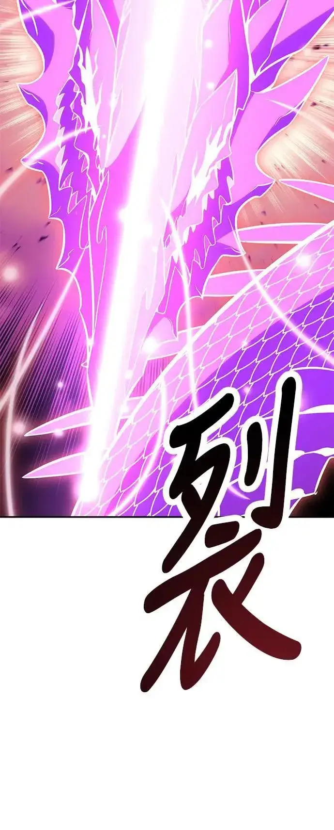 《我杀了学院玩家》第36话图41
