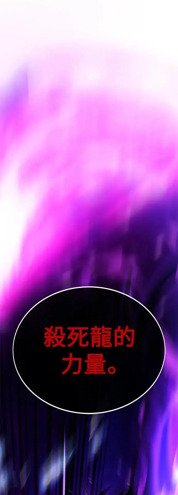 《我杀了学院玩家》第36话图47