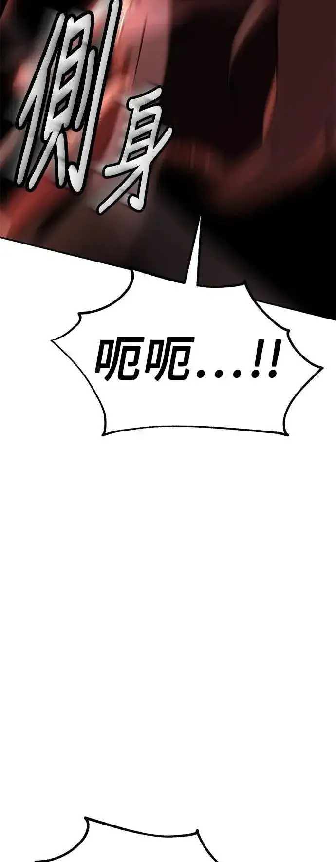 《我杀了学院玩家》第36话图67