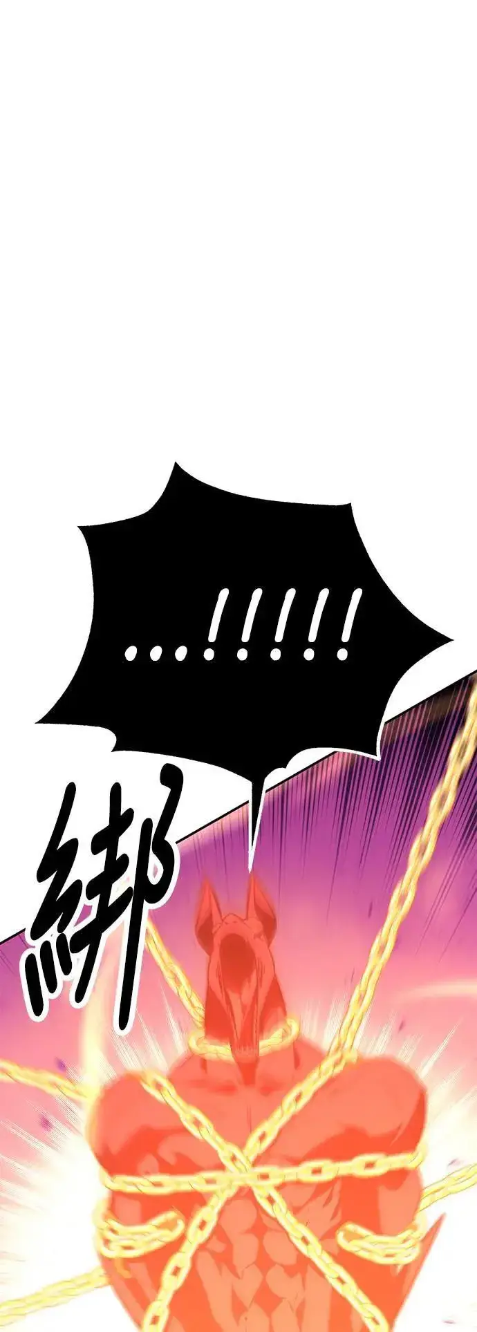 《我杀了学院玩家》第36话图72