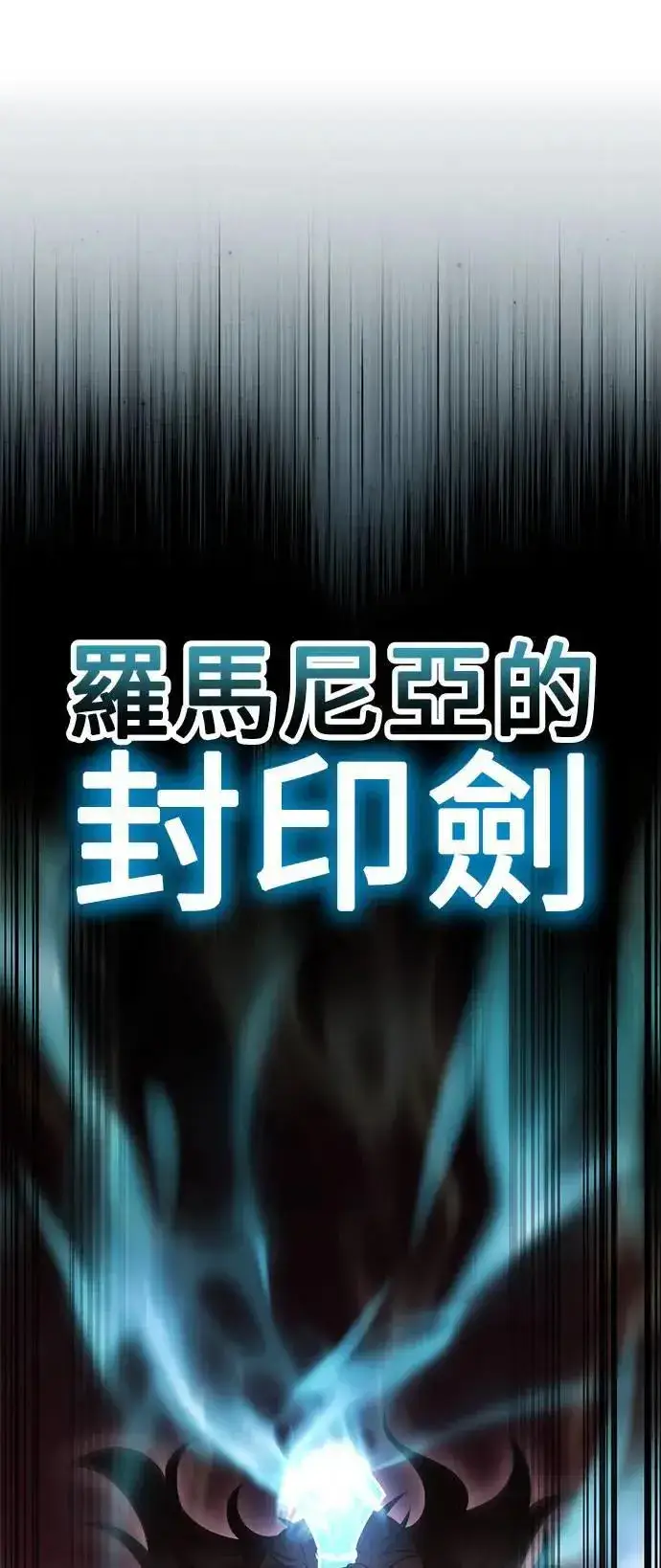 《我杀了学院玩家》第36话图80