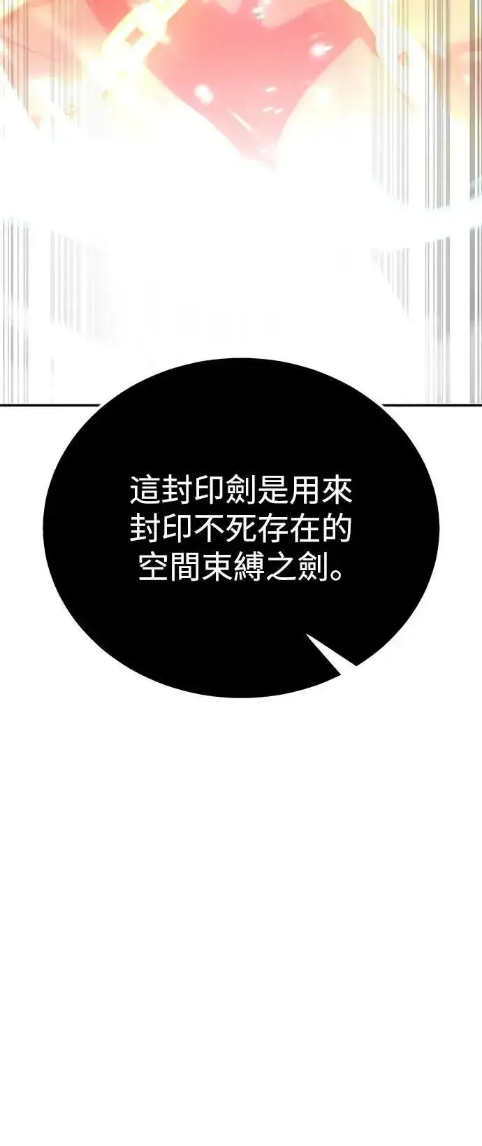 《我杀了学院玩家》第36话图82