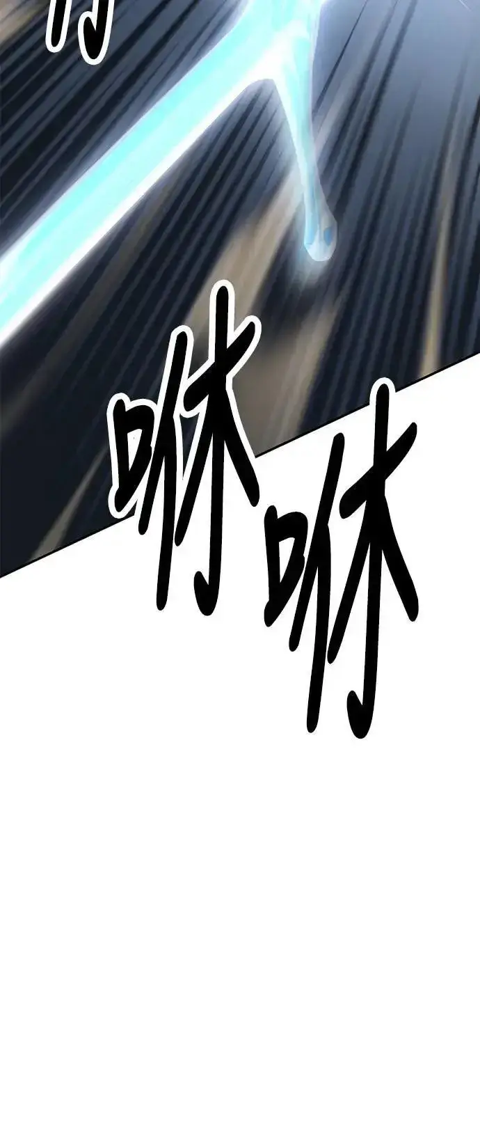 《我杀了学院玩家》第36话图84