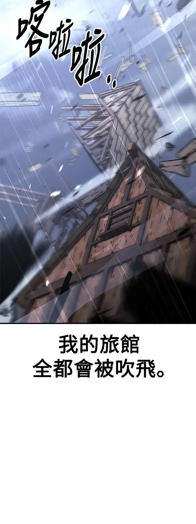 《我杀了学院玩家》第37话图102