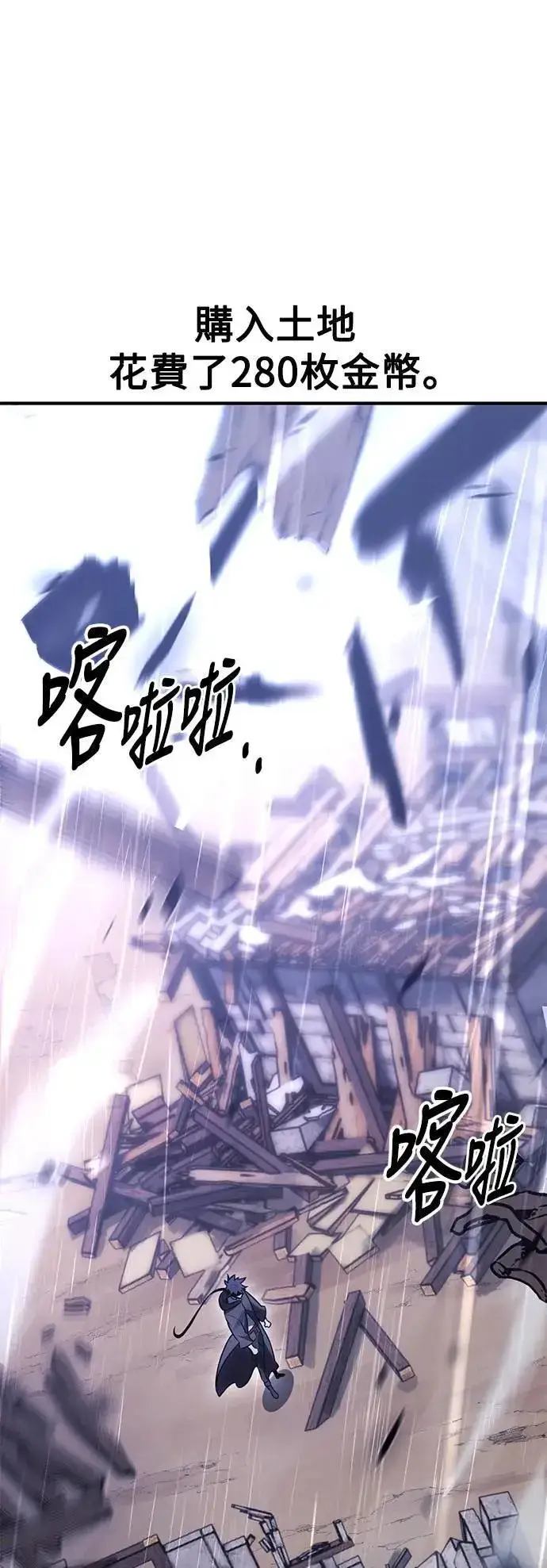 《我杀了学院玩家》第37话图103