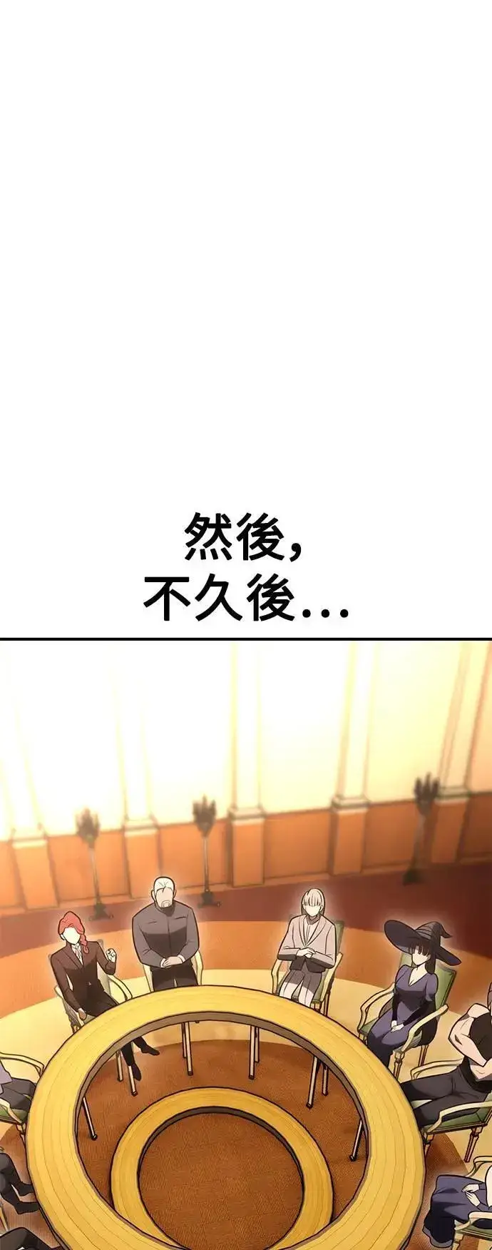 《我杀了学院玩家》第37话图108