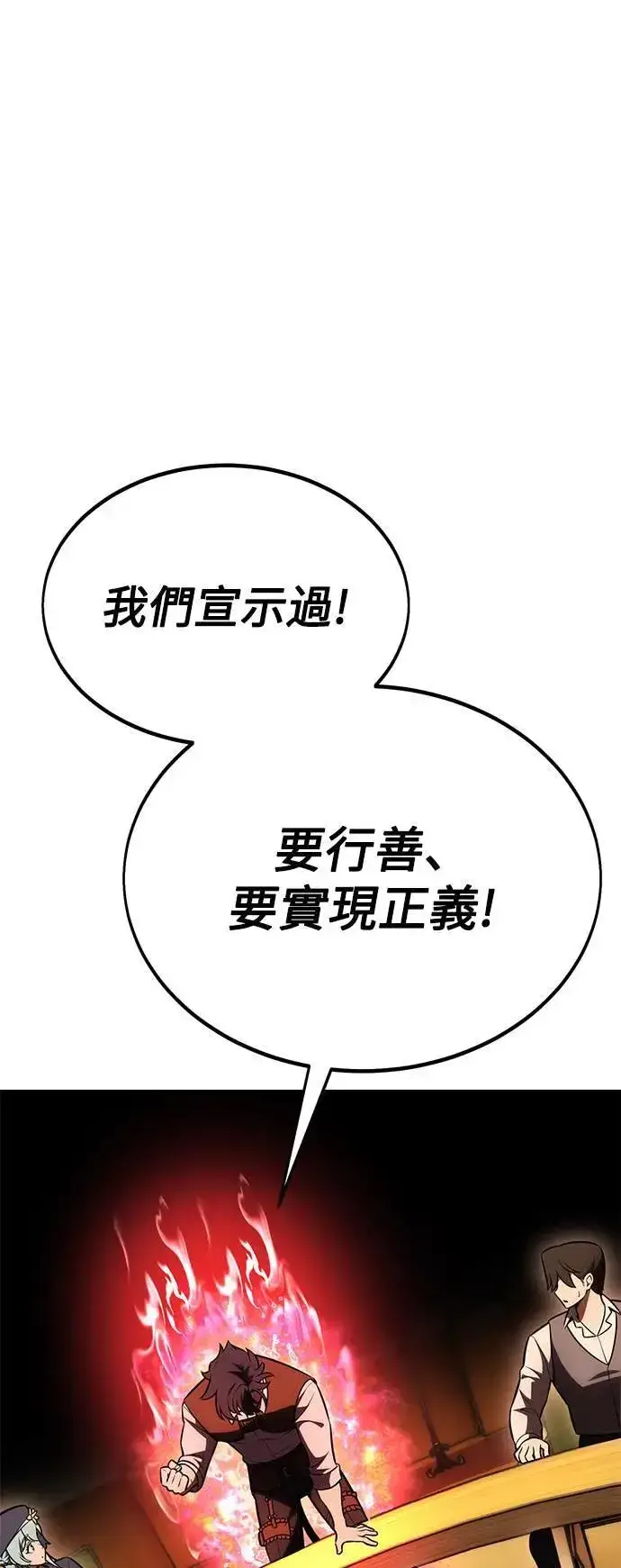 《我杀了学院玩家》第37话图131