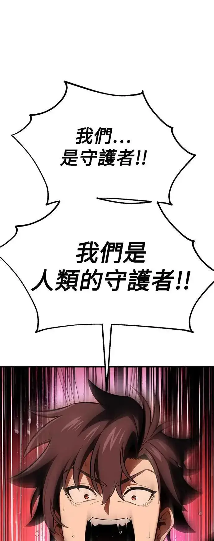 《我杀了学院玩家》第37话图133