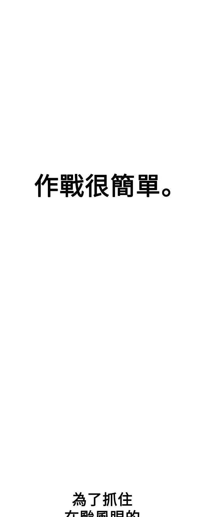 《我杀了学院玩家》第37话图158