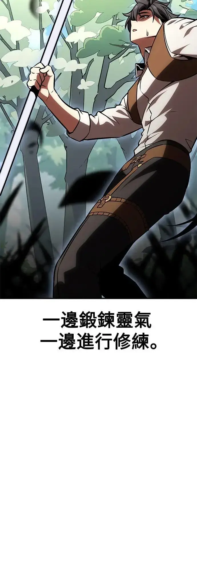 《我杀了学院玩家》第37话图21