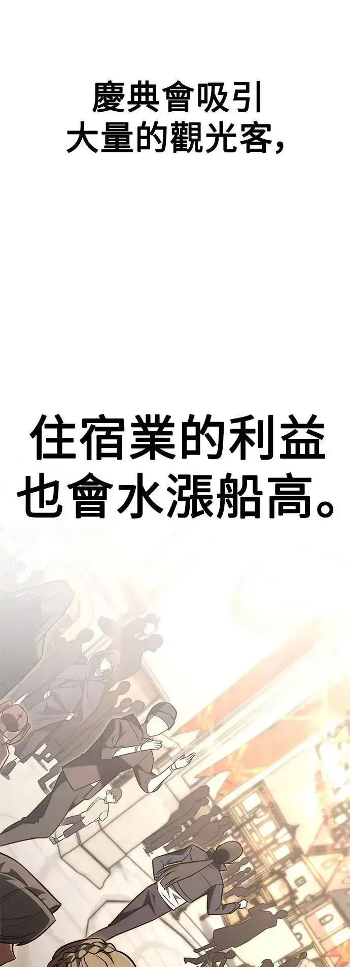 《我杀了学院玩家》第37话图27