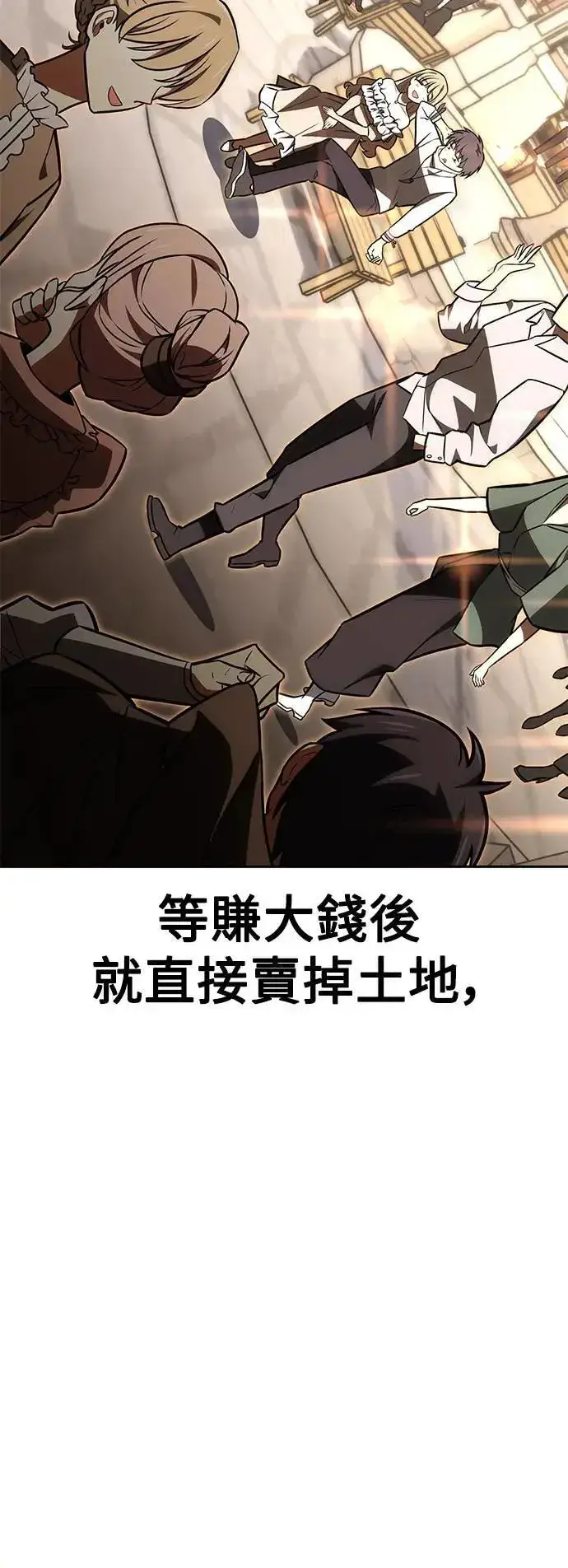 《我杀了学院玩家》第37话图28