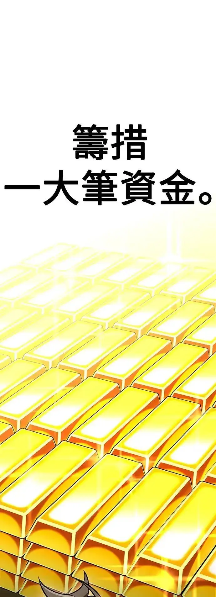 《我杀了学院玩家》第37话图29