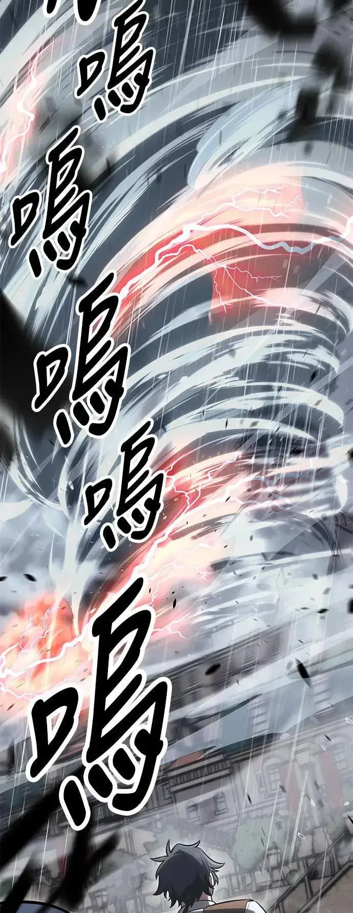 《我杀了学院玩家》第37话图35