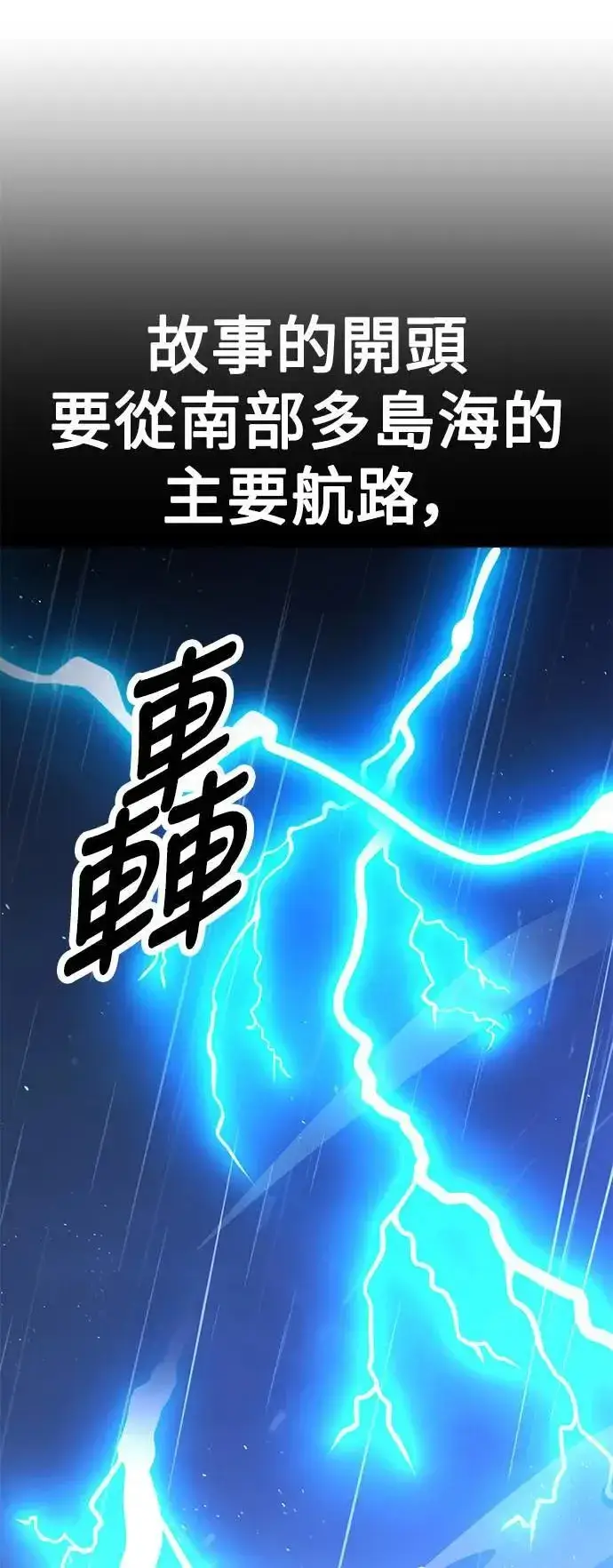 《我杀了学院玩家》第37话图57
