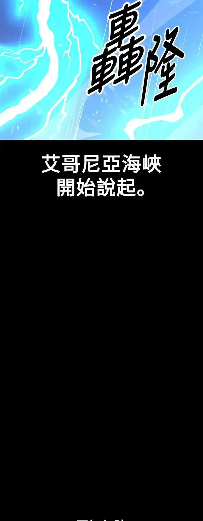 《我杀了学院玩家》第37话图58