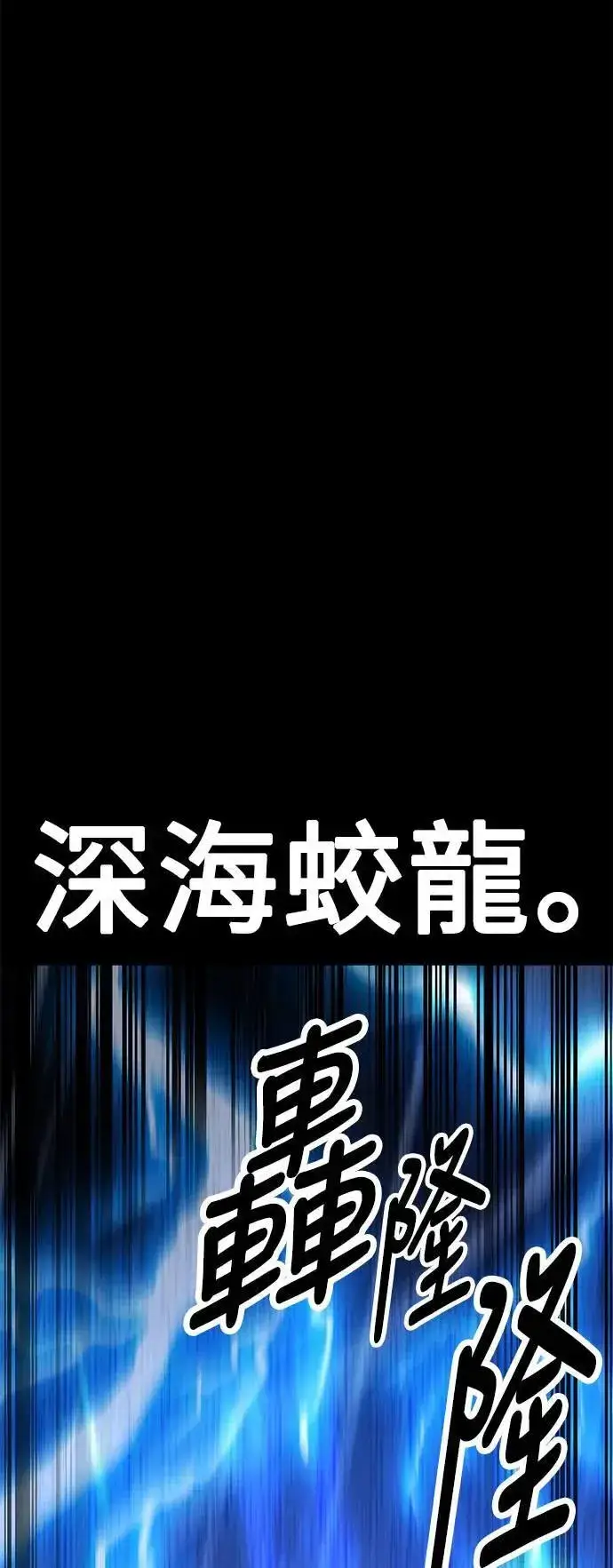 《我杀了学院玩家》第37话图60