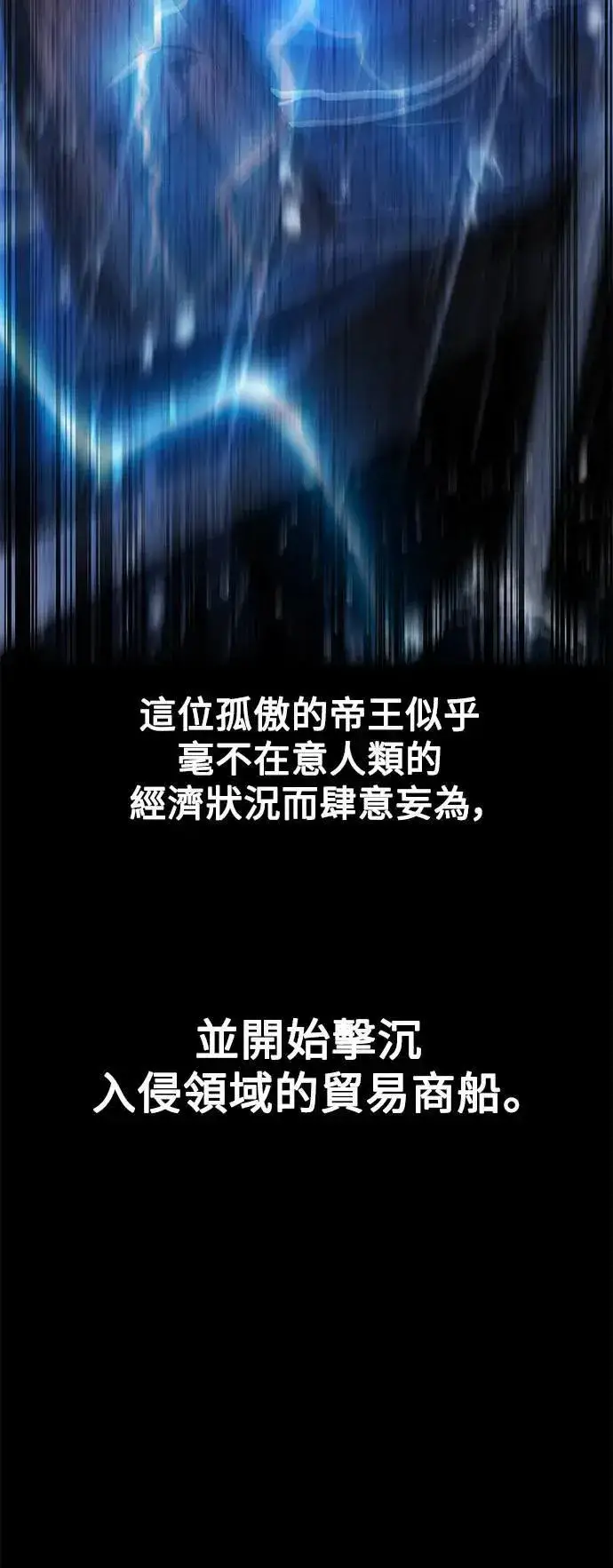 《我杀了学院玩家》第37话图62