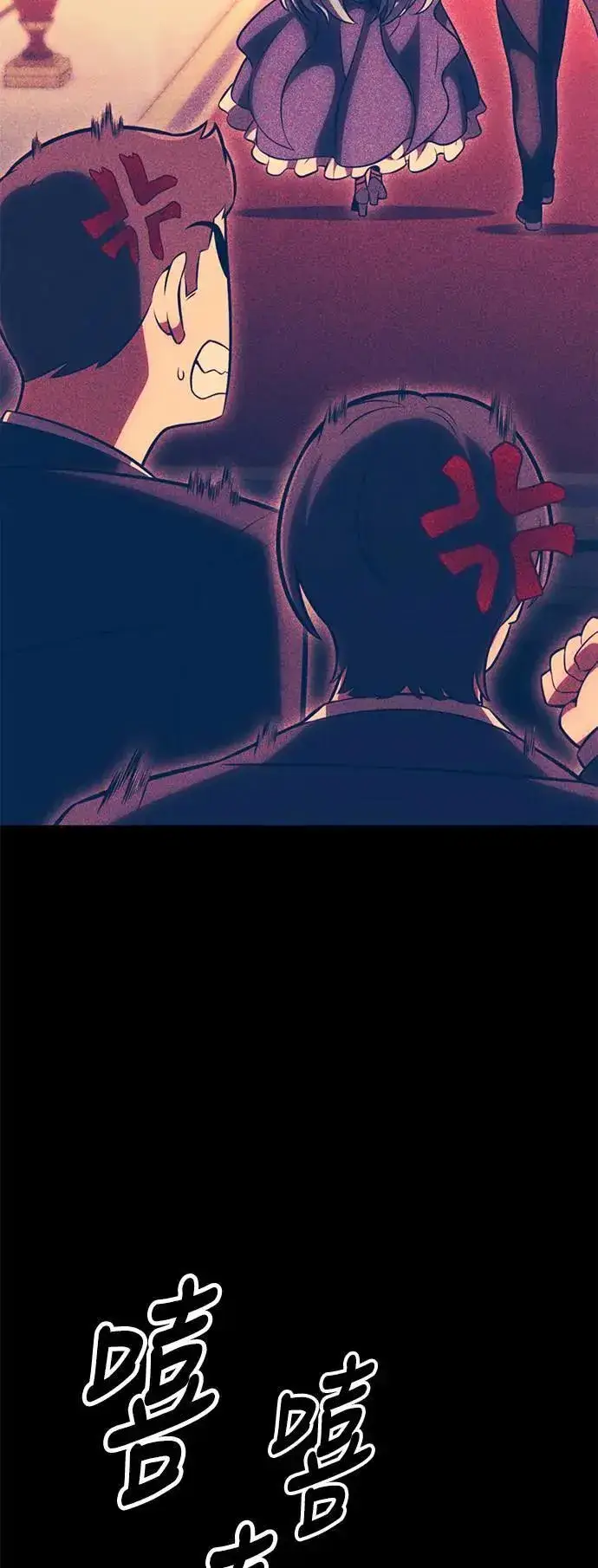 《我杀了学院玩家》第37话图70