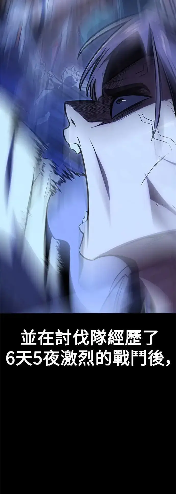 《我杀了学院玩家》第37话图76
