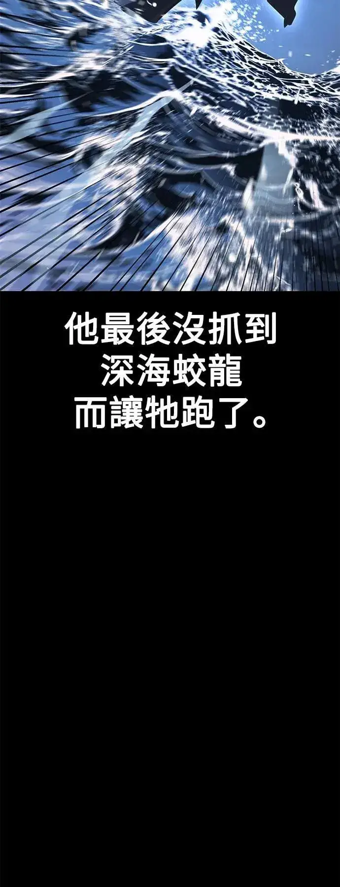 《我杀了学院玩家》第37话图81