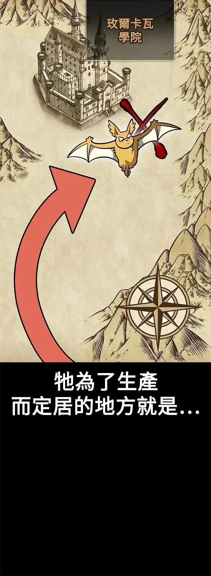 《我杀了学院玩家》第37话图91