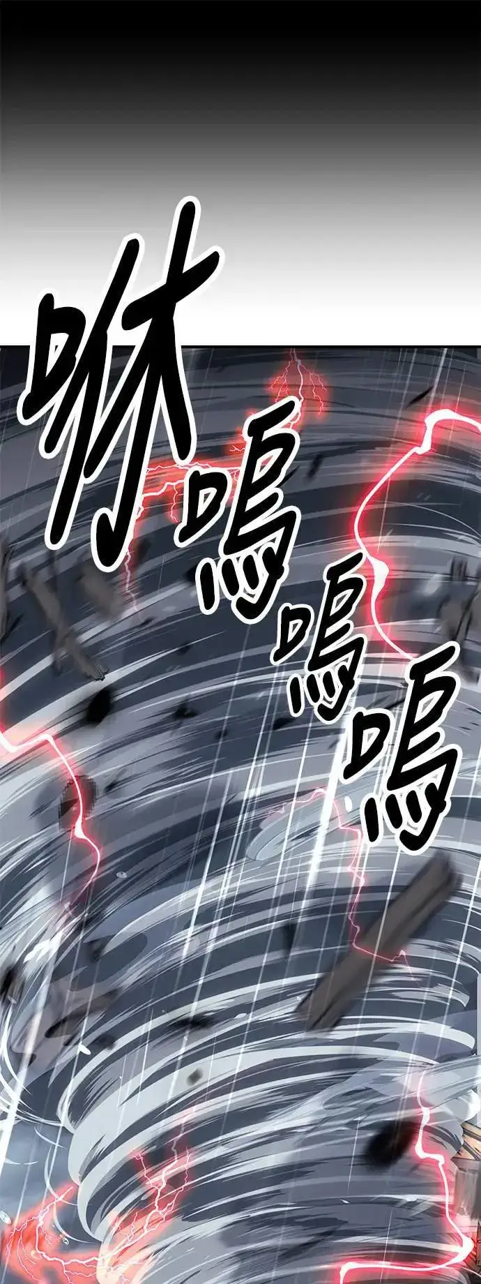 《我杀了学院玩家》第37话图92