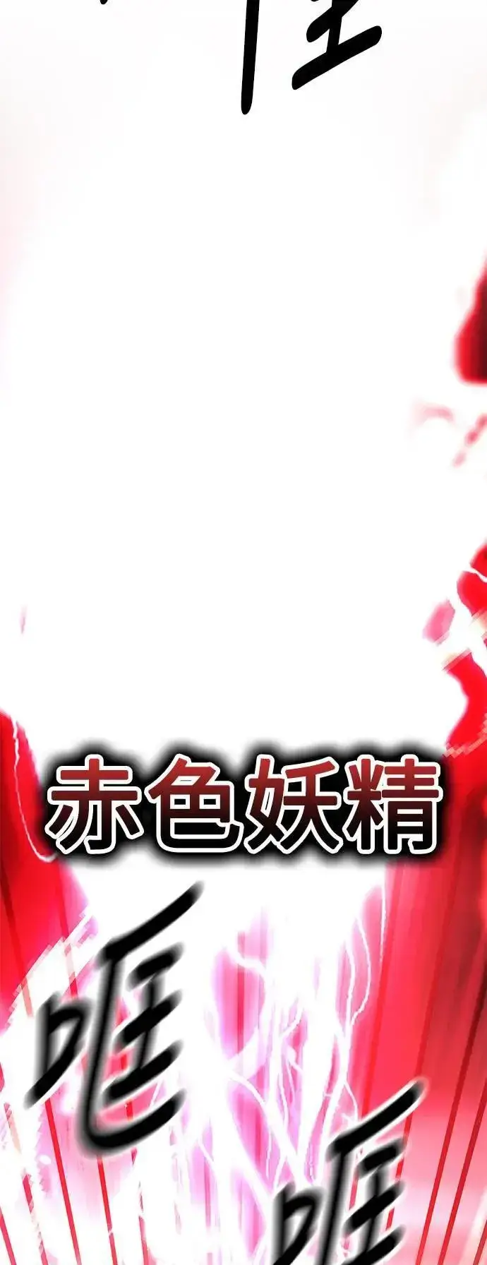 《我杀了学院玩家》第38话图41