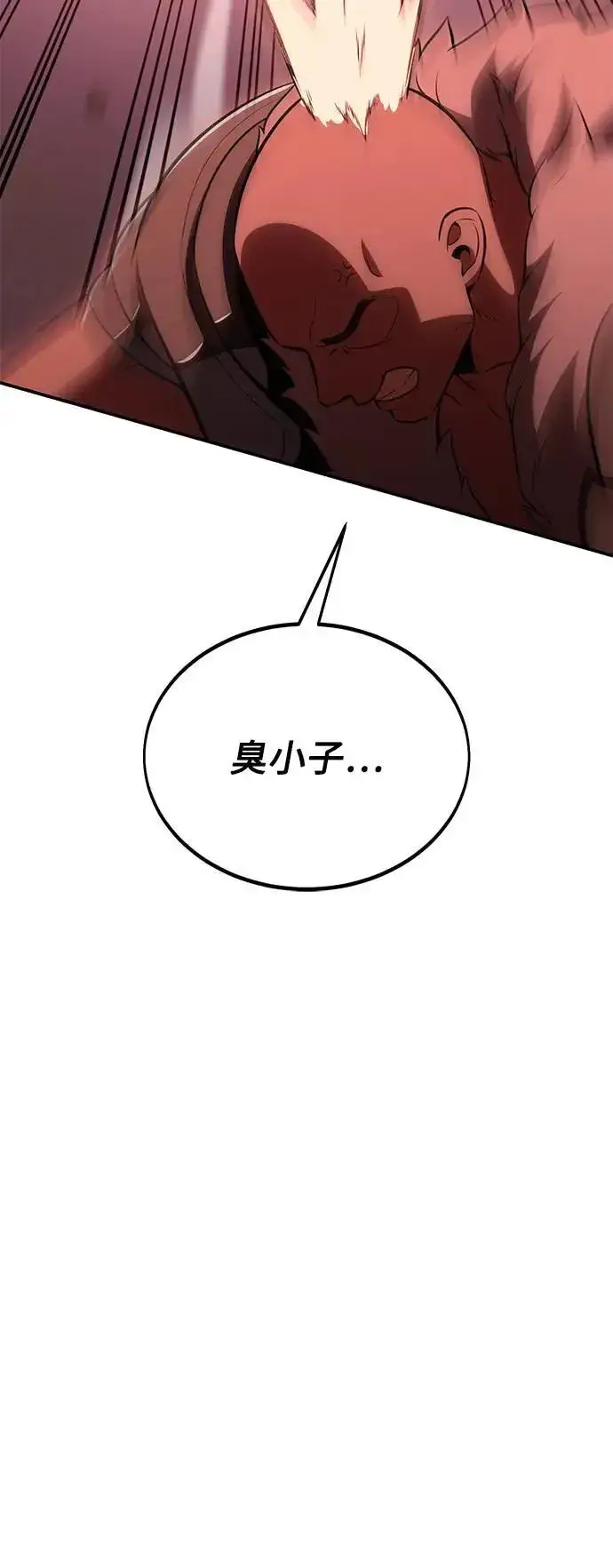 《我杀了学院玩家》第38话图76