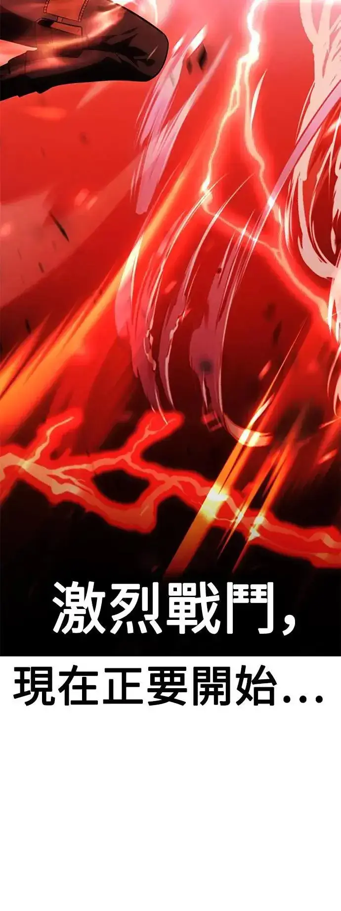 《我杀了学院玩家》第38话图85