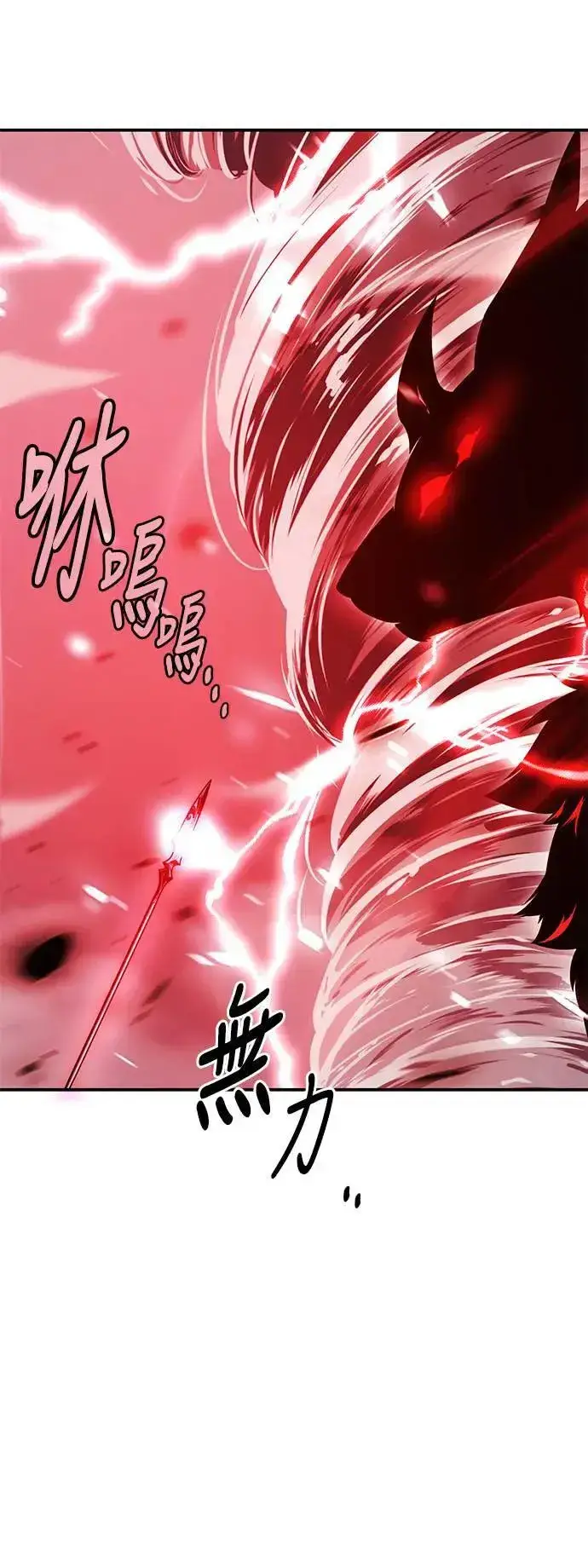 《我杀了学院玩家》第38话图93