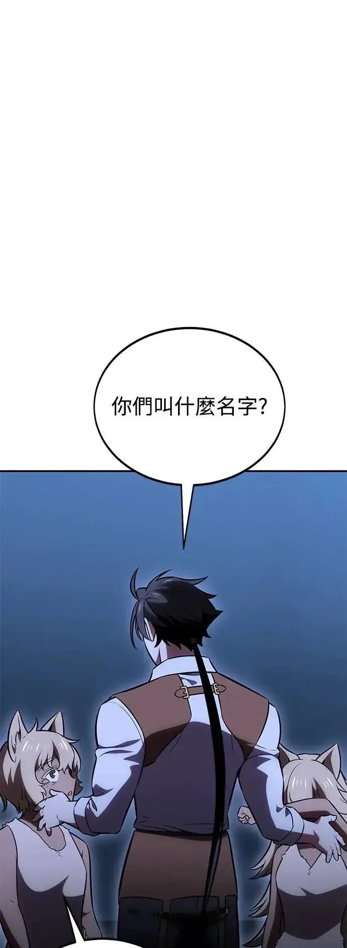 《我杀了学院玩家》第39话图102