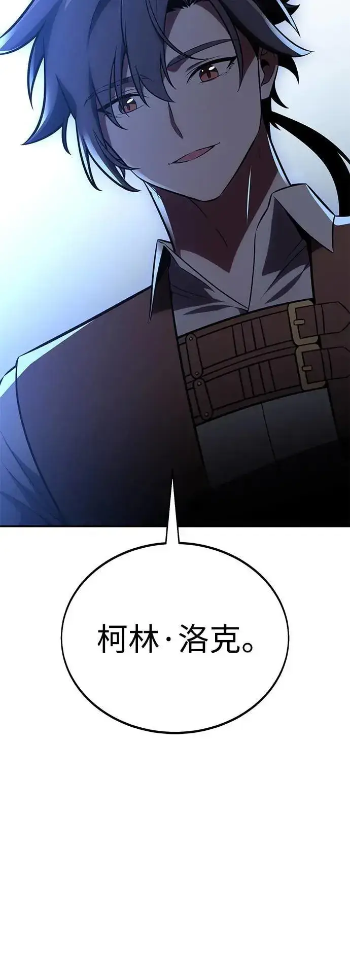 《我杀了学院玩家》第39话图104