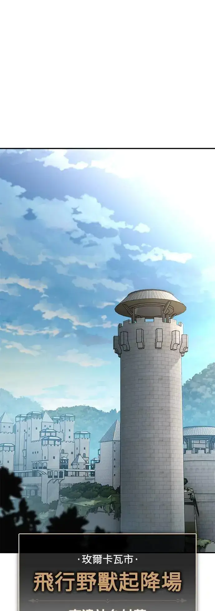 《我杀了学院玩家》第39话图116
