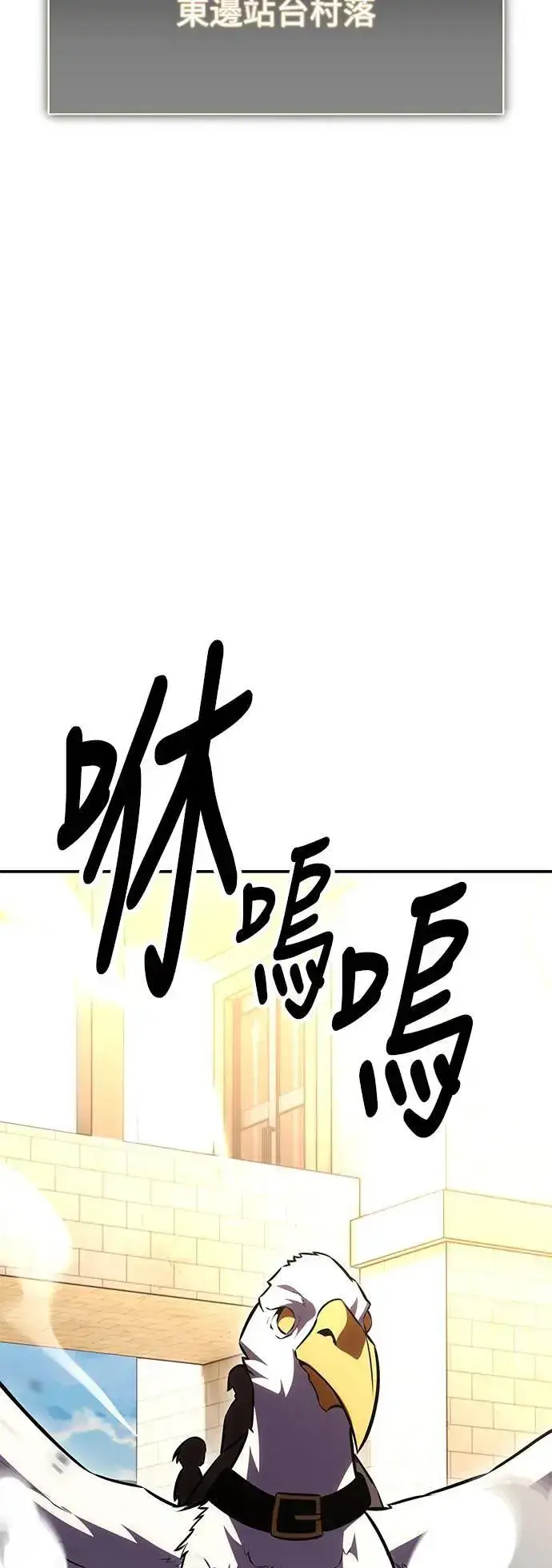 《我杀了学院玩家》第39话图117