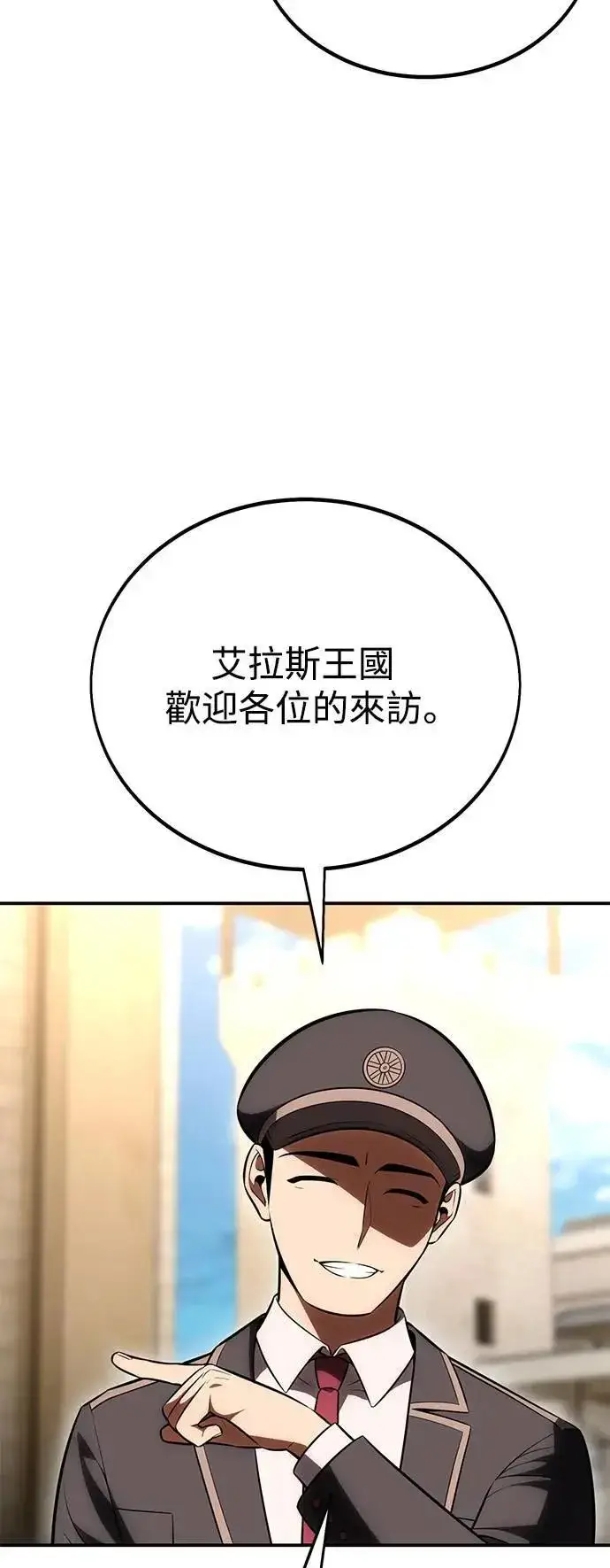 《我杀了学院玩家》第39话图125