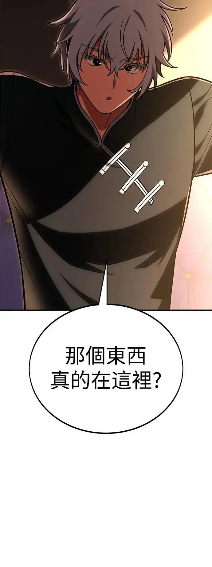 《我杀了学院玩家》第39话图132