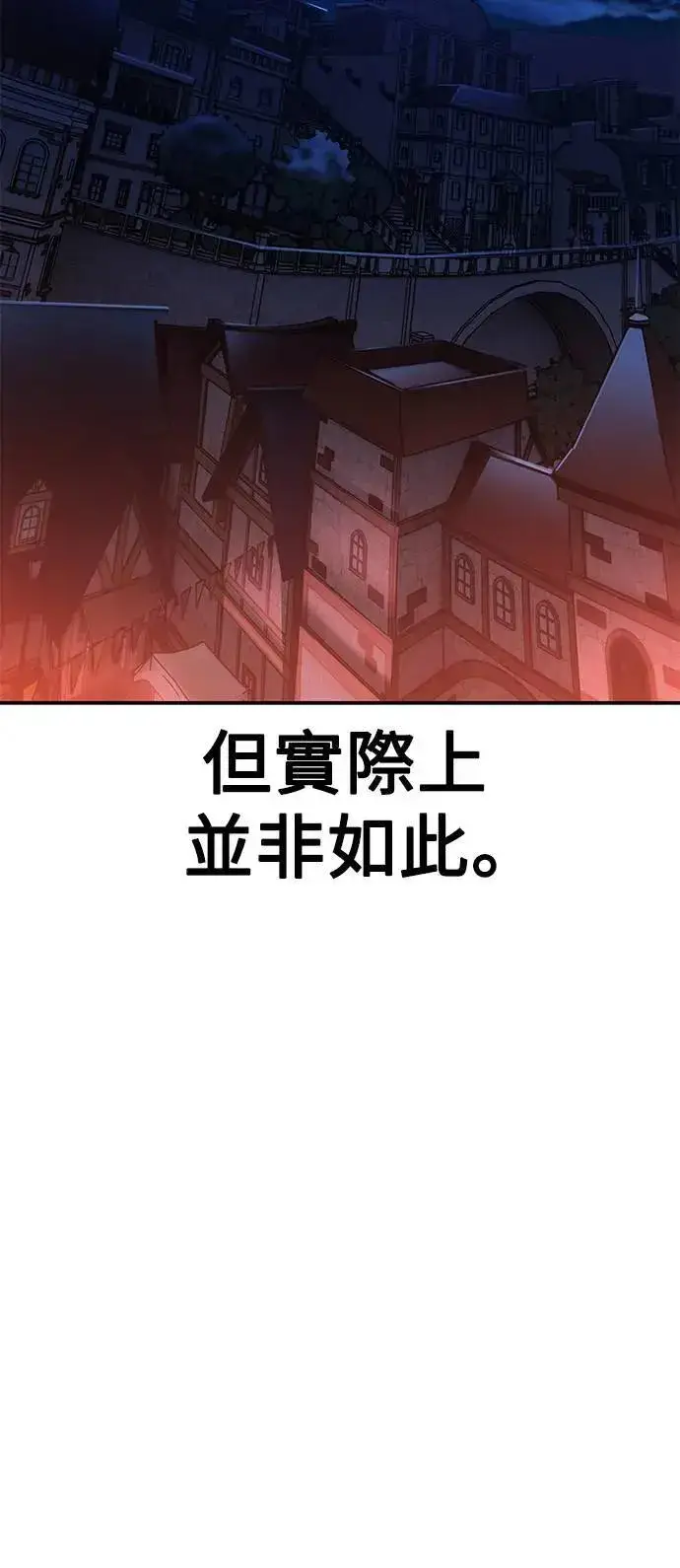 《我杀了学院玩家》第39话图32