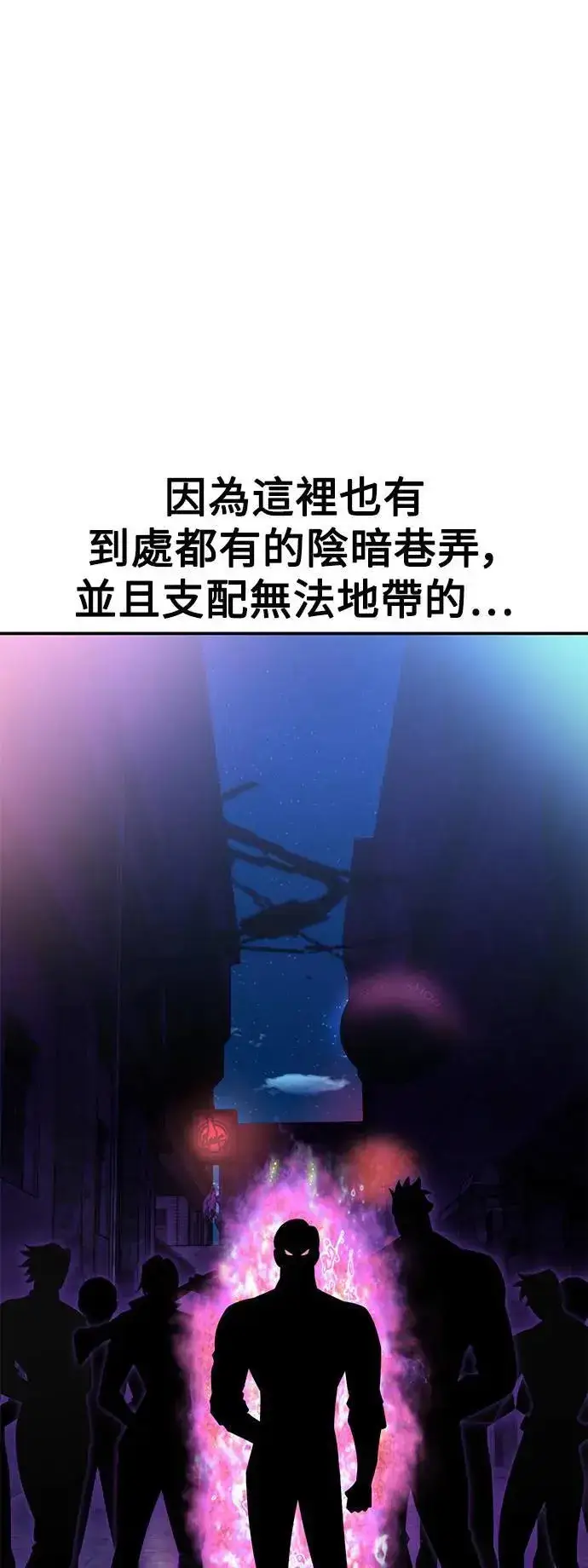《我杀了学院玩家》第39话图33