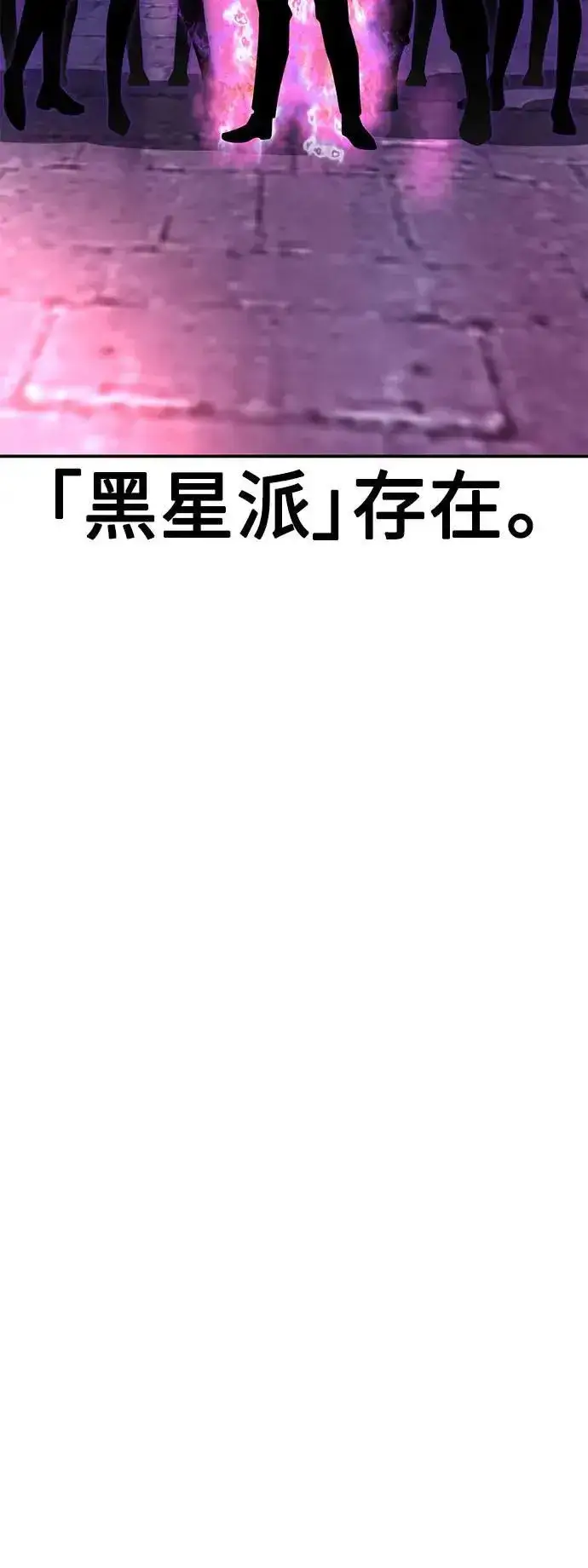《我杀了学院玩家》第39话图34