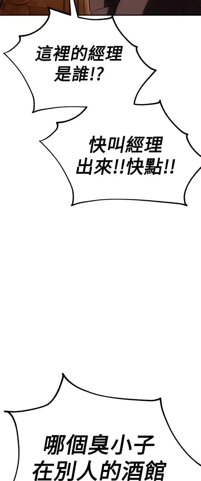 《我杀了学院玩家》第39话图39