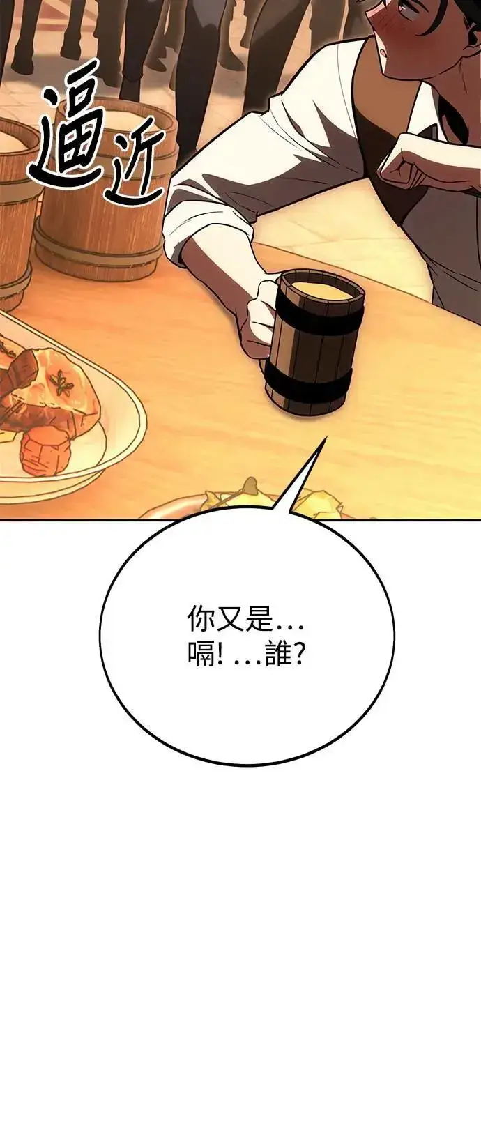 《我杀了学院玩家》第39话图44