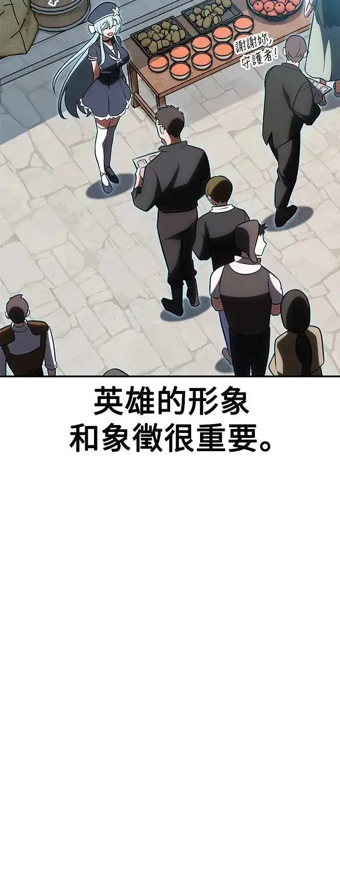 《我杀了学院玩家》第39话图5