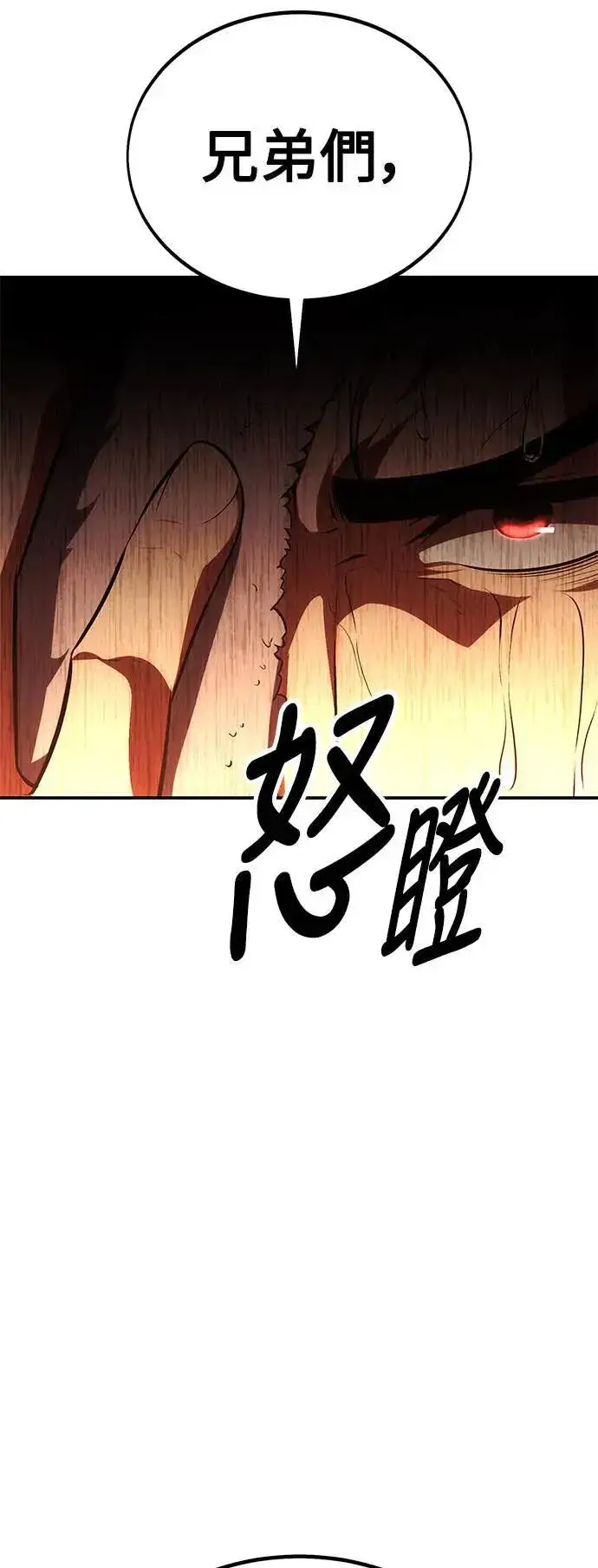 《我杀了学院玩家》第39话图51