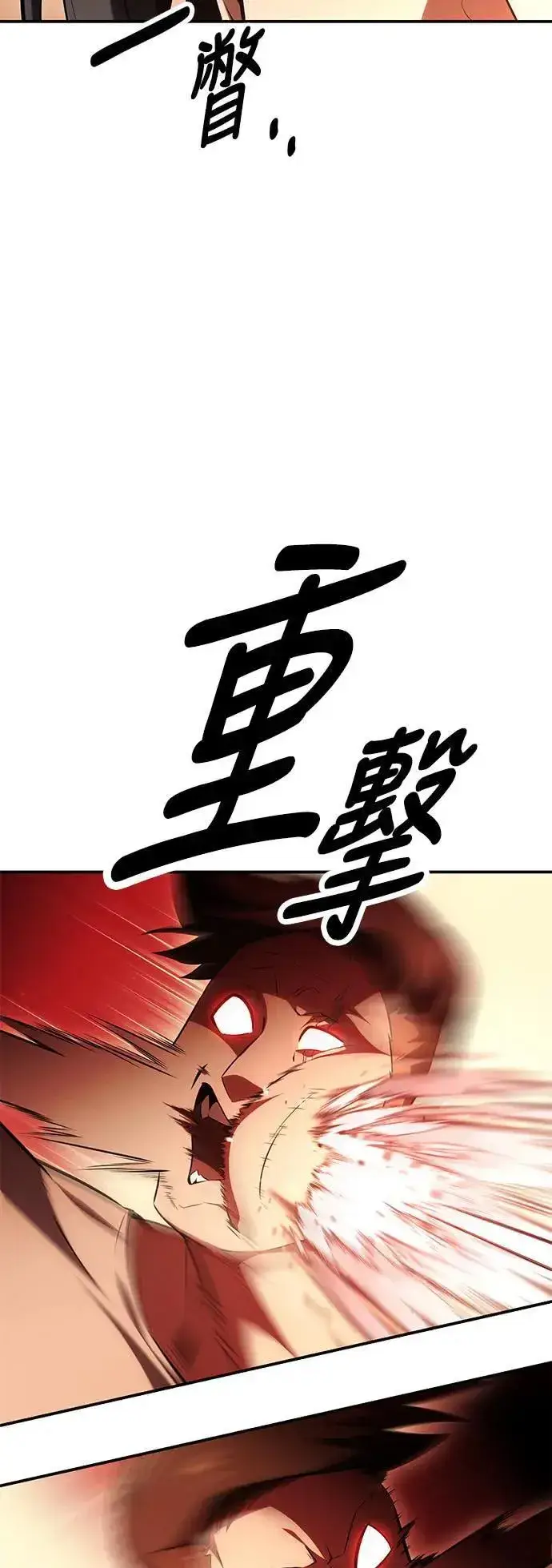《我杀了学院玩家》第39话图56