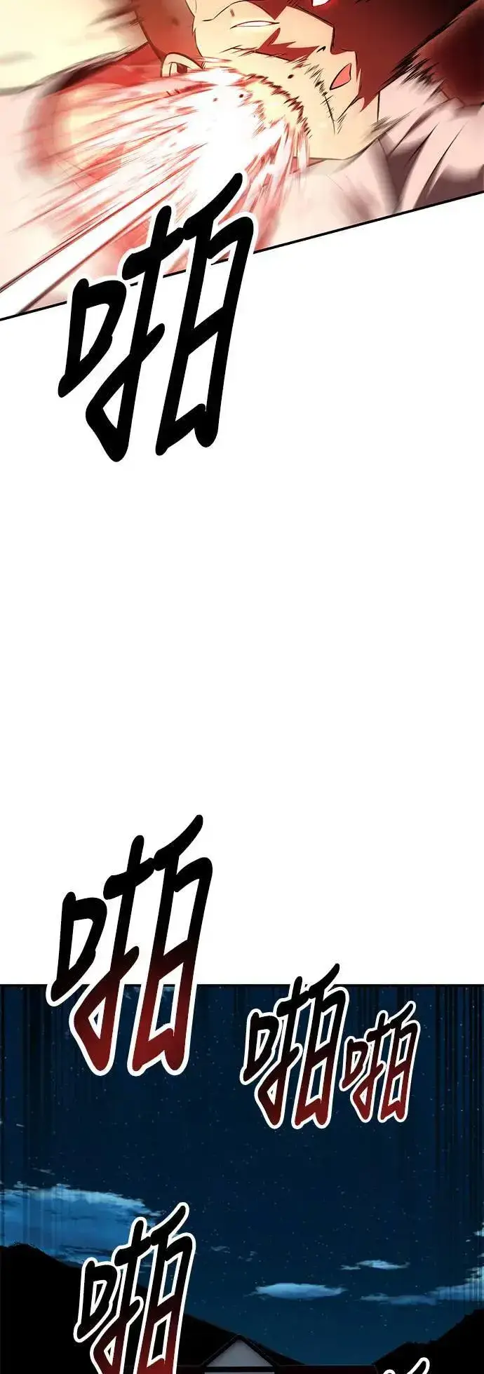 《我杀了学院玩家》第39话图57