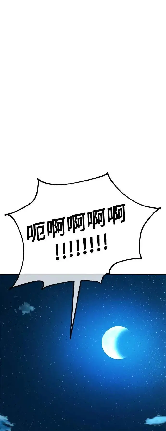 《我杀了学院玩家》第39话图65