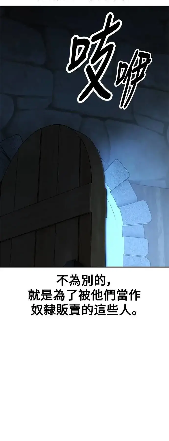 《我杀了学院玩家》第39话图67